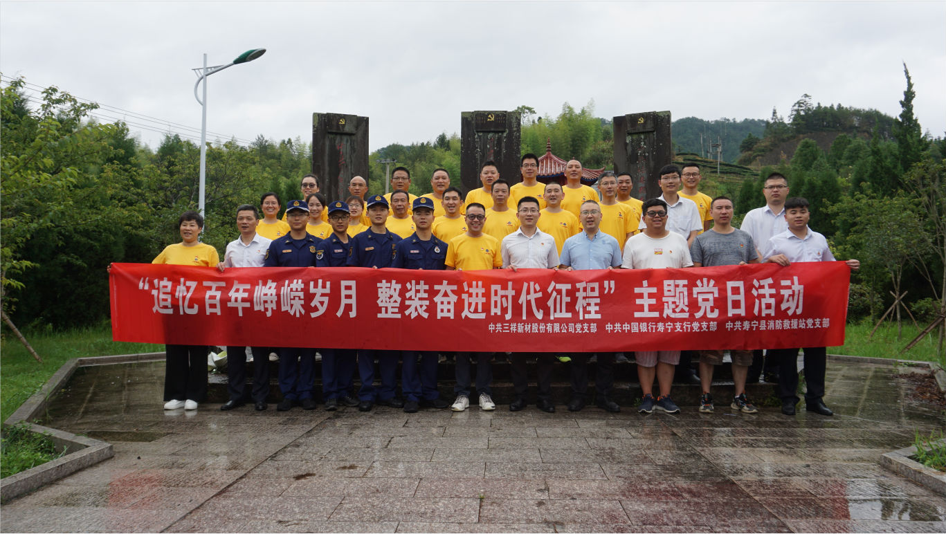 1三祥、中國銀行、消防救援站聯(lián)合開展主題黨日活動合影-8ac96e6f-c6cd-4b91-9391-ab6c76ac6cbb.png
